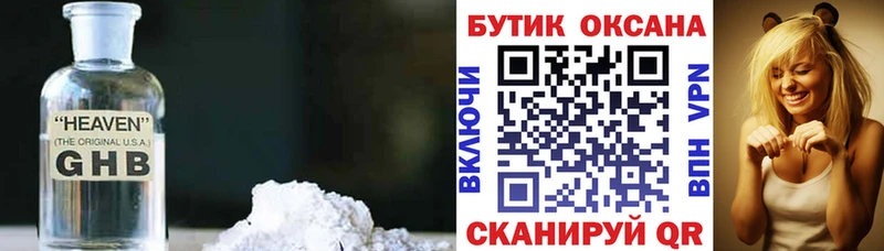 БУТИРАТ Butirat  Купить где  Медногорск 
