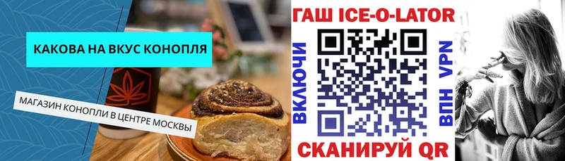 Печенье с ТГК марихуана  Купить закладки  Медногорск 
