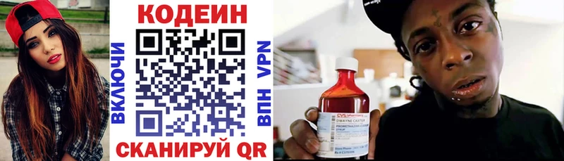 Кодеиновый сироп Lean напиток Lean (лин)  Купить где  Медногорск 