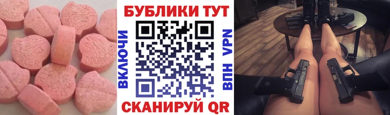 Купить где  Медногорск  Экстази 250 мг 