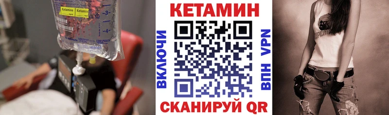Кетамин VHQ  Купить  Медногорск 