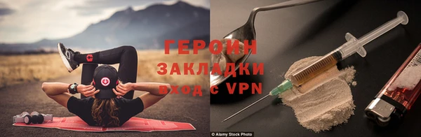 героин Медногорск